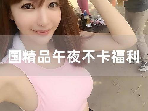 加勒比福利精品视频