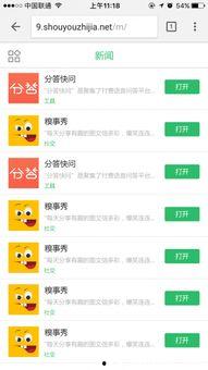 精品app导航在线,一站式发现优质应用的秘籍指南